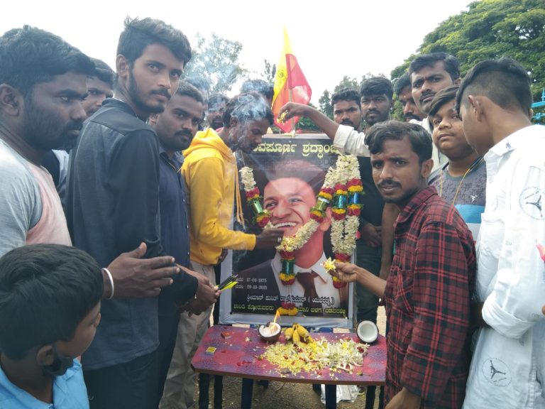 ಪುನೀತ್ ರಾಜ್ಕುಮಾರ್ ಅವರಿಗೆ ಅಭಿಮಾನಿಗಳಿಂದ ಅಂತಿಮ ನಮನ dodderi puneeth