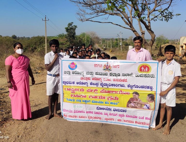 ಶೆಟ್ಟಿಗೊಂಡನ ಹಳ್ಳಿ: ಪಲ್ಸ್ ಪೋಲಿಯೋ ಜಾಥಾ ಕಾರ್ಯಕ್ರಮ pulse polio