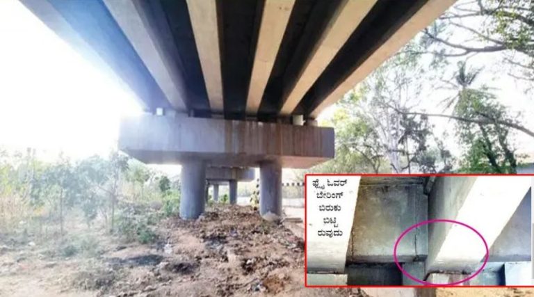ಬೆಂಗಳೂರಿನ ಮತ್ತೊಂದು ಫ್ಲೈಓವರ್ ನಲ್ಲಿ ಬಿರುಕು, ವಾಹನ ಸವಾರರಲ್ಲಿ ಆತಂಕ..! flyover