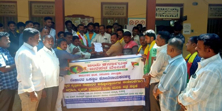 ವೃತ್ತಿಪರ ನೇಕಾರರ ಹಕ್ಕೊತ್ತಾಯ ಈಡೇರಿಸಲು ತಾಲ್ಲೂಕು ಜಯಕರ್ನಾಟಕ ಜನಪರ ವೇದಿಕೆ ಒತ್ತಾಯ jayakarnataka
