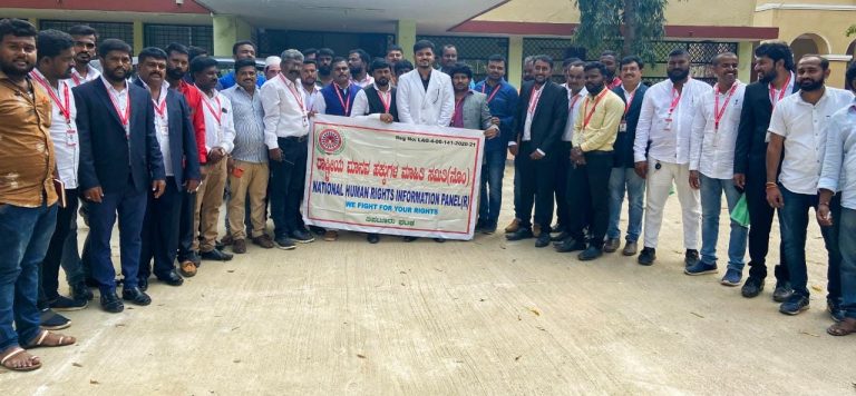 ರಾಷ್ಟ್ರೀಯ ಮಾನವ ಹಕ್ಕುಗಳ ಮಾಹಿತಿ ಸಮಿತಿ: ನೂತನ ಪದಾಧಿಕಾರಿಗಳ ಆಯ್ಕೆ manava hakku