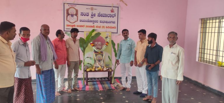 ಶ್ರೀ ಸಂತ ಸೇವಾಲಾಲ್ ಮಾನವೀಯತೆ ಸಾರಿದ ಮಹಾಪುರುಷ: ಎಂ.ನಾಗೇಂದ್ರ ನಾಯ್ಕ santha sevalal hiriyuru