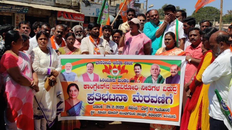 ಹಿರಿಯೂರು: ಕಾಂಗ್ರೆಸ್ ನ ಜನವಿರೋಧಿ ನೀತಿ ವಿರೋಧಿಸಿ ಬಿಜೆಪಿ ಪ್ರತಿಭಟನೆ! congress
