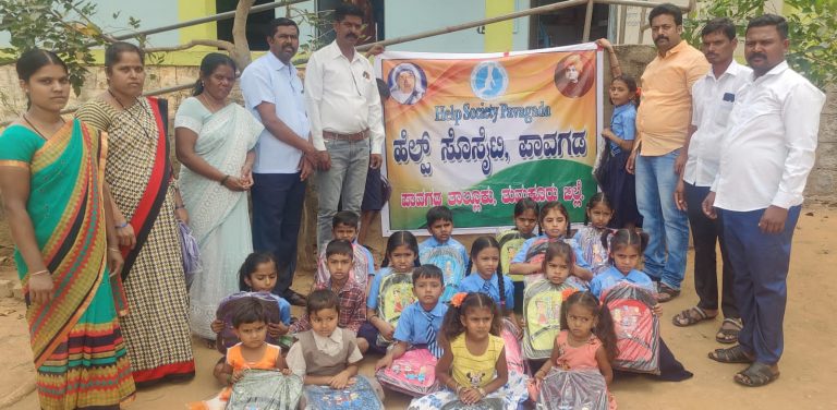 ಹೆಲ್ಪ್ ಸೊಸೈಟಿ ವತಿಯಿಂದ ಶಾಲಾ ಮಕ್ಕಳಿಗೆ ಕಲಿಕಾ ಸಾಮಗ್ರಿ ವಿತರಣೆ help socity