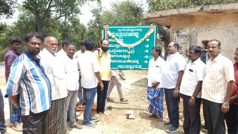 ಮುತ್ತುಗದಹಳ್ಳಿ ಗ್ರಾಮ ಅಭಿವೃದ್ಧಿಯೇ ನಮ್ಮ ಗುರಿ: ಎಂ.ಆರ್.ಗಿರೀಶ್ muttugana halli