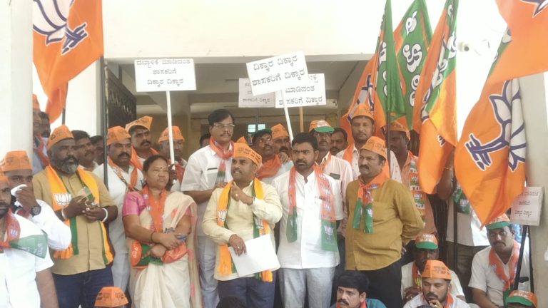 ಕಪಾಳ ಮೋಕ್ಷ: ಕಾಂಗ್ರೆಸ್ ಶಾಸಕ ವೆಂಕಟರಮಣಪ್ಪ ವಿರುದ್ಧ ಬಿಜೆಪಿ ಪ್ರತಿಭಟನೆ bjp protest