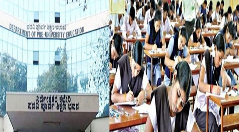 ಜೂನ್ ಕೊನೆ ವಾರದಲ್ಲಿ ಪಿಯು ಫಲಿತಾಂಶ pu exam