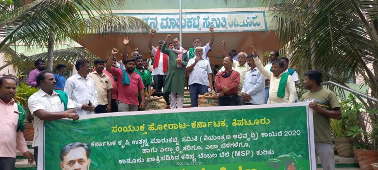 ಸೂಕ್ತ ಮಾರುಕಟ್ಟೆ ವ್ಯವಸ್ಥೆ ಇಲ್ಲವಾದಲ್ಲಿ ಅನ್ನದಾತನ ಸ್ಥಿತಿ ಶೋಚನೀಯವಾಗಲಿದೆ | ಯೋಗೇಂದ್ರ ಯಾದವ್ tipatoor