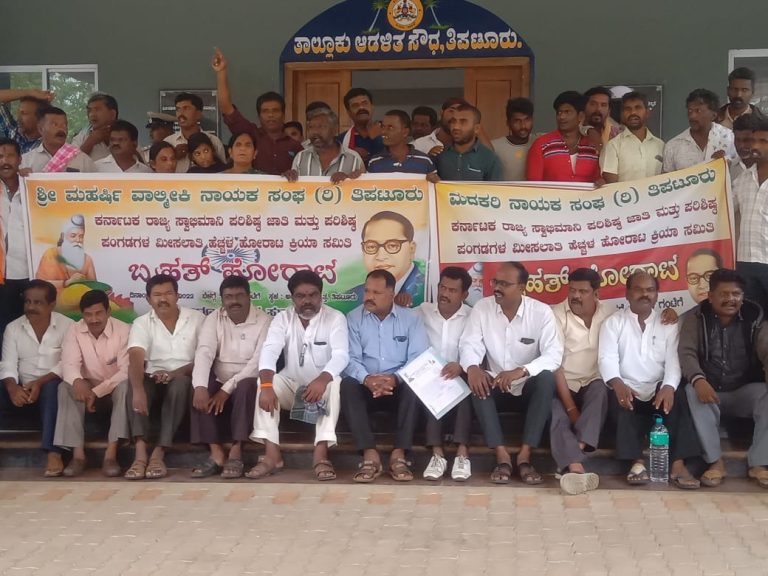 ವಾಲ್ಮೀಕಿ ನಾಯಕ ಸಮುದಾಯದ ಮೀಸಲಾತಿ 7.5%ಕ್ಕೆ ಹೆಚ್ಚಳಕ್ಕೆ ಒತ್ತಾಯಿಸಿ ಪ್ರತಿಭಟನೆ