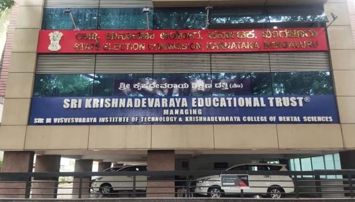 ಪ್ರತಿಷ್ಠಿತ ಶೈಕ್ಷಣಿಕ ಸಂಸ್ಥೆಗಳ ಮೇಲೆ ಐಟಿ ದಾಳಿ shree krishnadevaraya