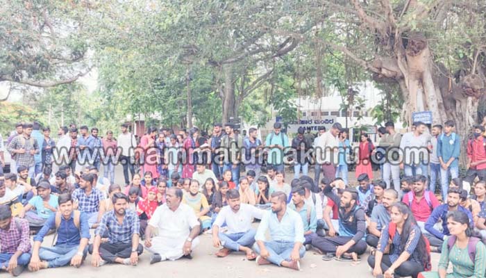 ಪ್ರವೇಶಾತಿ ಶುಲ್ಕ, ಪರೀಕ್ಷಾ ಶುಲ್ಕ ರದ್ದುಪಡಿಸಲು ಒತ್ತಾಯಿಸಿ ಬೃಹತ್ ಪ್ರತಿಭಟನೆ student protest