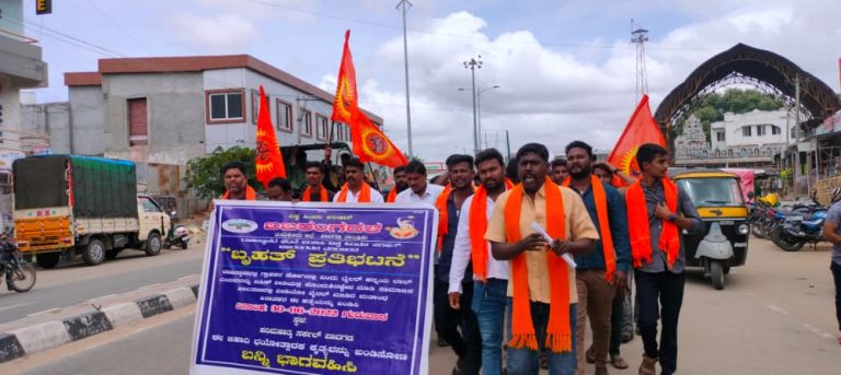 ಕನ್ನಯ್ಯ ಲಾಲ್ ಹತ್ಯೆ ಖಂಡಿಸಿ ಬಜರಂಗದಳ ಪ್ರತಿಭಟನೆ bajarangadal protest