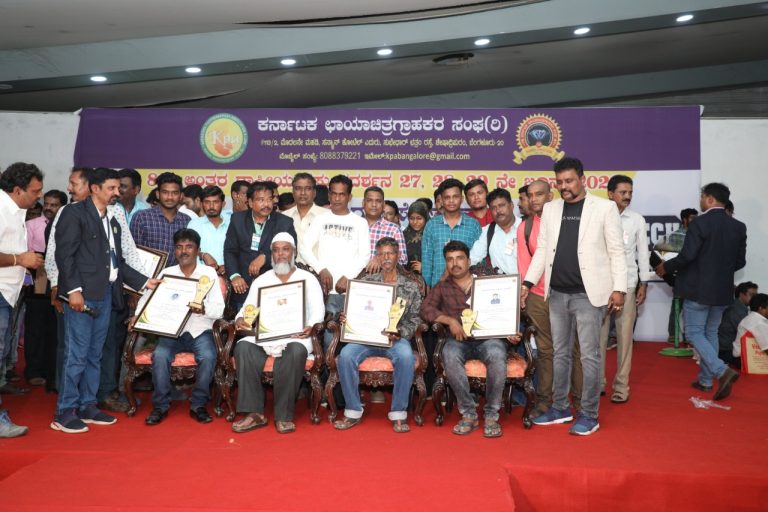 ಛಾಯಾಗ್ರಾಹಕರ ಸಂಘದ ವತಿಯಿಂದ ಎಂಟನೇ ಅಂತರರಾಷ್ಟ್ರೀಯ ವಸ್ತು ಪ್ರದರ್ಶನ chayagrahakara sangha