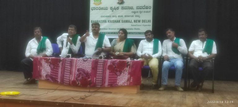 bharatiya krishi samaja