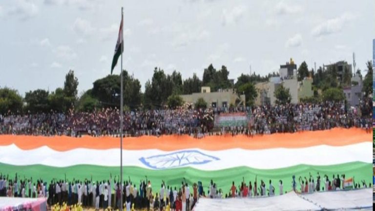 ಲಿಮ್ಕಾ ದಾಖಲೆ ಬರೆದ ಬೃಹತ್ ತ್ರಿವರ್ಣ ಧ್ವಜ flag