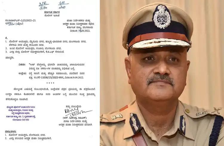 ವಾಹನ ಚಾಲನೆ ವೇಳೆಯಲ್ಲಿ ಸೀಟ್ ಬೆಲ್ಟ್ ಕಡ್ಡಾಯ : ಪೊಲೀಸ್ ಮಹಾನಿರ್ದೇಶಕ ಪ್ರವೀಣ್ ಸೂದ್ ಆದೇಶ bangalore