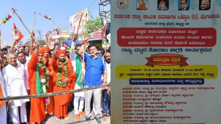 ಪಂಚಮಸಾಲಿಗರಿಗೆ 2ಎ ಮೀಸಲಾತಿ ನೀಡಬಾರದೆಂದು ಹುಬ್ಬಳ್ಳಿಯಲ್ಲಿ ಚಿಂತನ ಮಂಥನ ಸಭೆ huballi