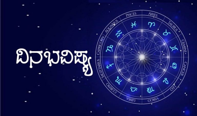 ದಿನಭವಿಷ್ಯ: 6.11.2022 ಭಾನುವಾರ