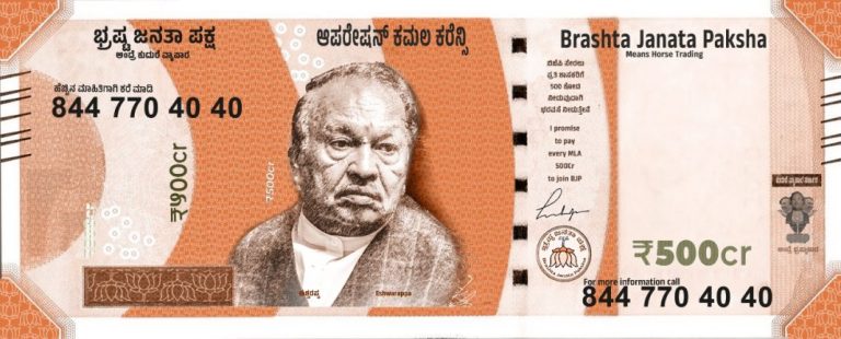 ಆಪರೇಷನ್ ಕಮಲಕ್ಕೆ 500 ಕೋಟಿ ಹೆಚ್ಚಲ್ಲ ಅಲ್ಲವೇ : ಈಶ್ವರಪ್ಪ ವಿರುದ್ಧ ಕಾಂಗ್ರೆಸ್ ವ್ಯಂಗ್ಯ ewarappa