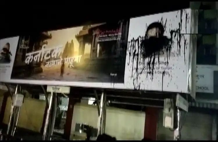 ಮುಂದುವರೆದ ಪುಂಡರ ಅಟ್ಟಹಾಸ: ಸಿಎಂ ಪೋಸ್ಟರ್ ಕಪ್ಪು ಮಸಿ