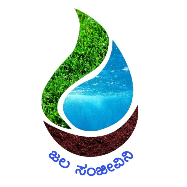 ಜಲ ಸಂಜೀವಿನಿ ಜಿಲ್ಲಾ ಸಂಯೋಜಕರ ಹುದ್ದೆಗೆ ಅರ್ಜಿ ಆಹ್ವಾನ jala sanjivini