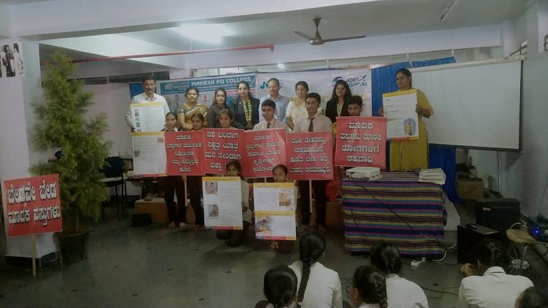 ತುಮಕೂರು ಅಶೋಕನಗರದ ಮಹೇಶ್ ಪಿ.ಯು. ಕಾಲೇಜಿನಲ್ಲಿ ರಾಷ್ಟ್ರೀಯ ಯುವ ದಿನಾಚರಣೆ ಕಾರ್ಯಕ್ರಮ Mahesh p u college