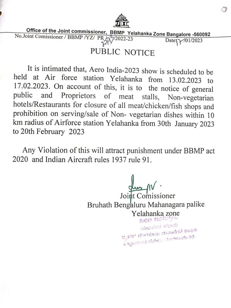 ಏರ್ ಶೋ: ಜ. 30ರಿಂದ ಫೆ. 20ರವರೆಗೆ ಮಾಂಸ ಮಾರಾಟಕ್ಕೆ ನಿಷೇಧ public notice