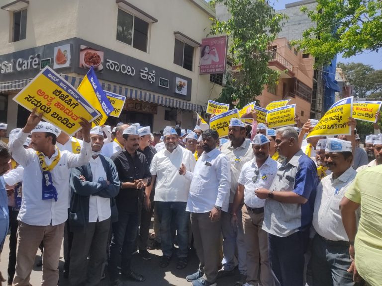ಸಿಸೋದಿಯಾ ಬಂಧನ ಖಂಡಿಸಿ ಬಿಜೆಪಿ ಕಚೇರಿ ಎದುರು ಎಎಪಿ ಪ್ರತಿಭಟನೆ aap pratibatane