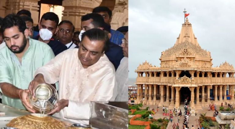 ಸೋಮನಾಥ ದೇವಸ್ಥಾನಕ್ಕೆ 1.51 ಕೋಟಿ ದೇಣಿಗೆ ನೀಡಿದ ಅಂಬಾನಿ ambani