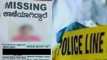 ಸಿನಿಮಾ ಮಾದರಿಯಲ್ಲಿ ಶವ ಪತ್ತೆ ಪೊಲೀಸರಿಗೆ ಶಾಕ್..! cinima