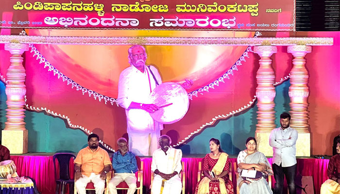 ತಮಟೆ ಕಲಾವಿದ ಪಿಂಡಿಪಾಪನಹಳ್ಳಿ ನಾಡೋಜ ಮುನಿವೆಂಕಟಪ್ಪ ಅವರಿಗೆ ಸನ್ಮಾನ munivenkatappa