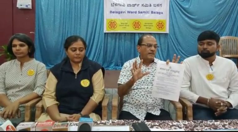 ವಾರ್ಡ್ ಕಮಿಟಿ ರಚನೆಗೆ ವಾರ್ಡ್ ಸಮಿತಿ ಬಳಗದ ಆಗ್ರಹ belagavi
