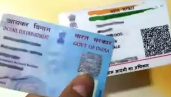ಪ್ಯಾನ್ ಕಾರ್ಡ್ ಗೆ ಆಧಾರ್ ಲಿಂಕ್: ಜನರಿಗೆ ಗುಡ್ ನ್ಯೂಸ್ ನೀಡಿದ ಕೇಂದ್ರ ಸರ್ಕಾರ! pan aadhaar link