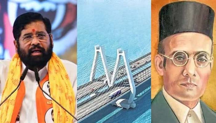 ಬಾಂದ್ರಾ-ವರ್ಸೋವಾ ಸಮುದ್ರ ಸೇತುವೆಯನ್ನು ವೀರ್ ಸಾವರ್ಕರ್ ಸೇತು ಎಂದು ಹೆಸರಿಸಲಾಗುವುದು: ಏಕನಾಥ್ ಶಿಂಧೆ sarvakar