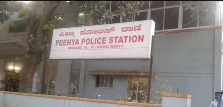 ಮದುವೆಯಾಗುವುದಾಗಿ ವಂಚನೆ; ಅತ್ತೆ ಮಗನ ವಿರುದ್ಧ ಮಹಿಳೆ ದೂರು peenya police station