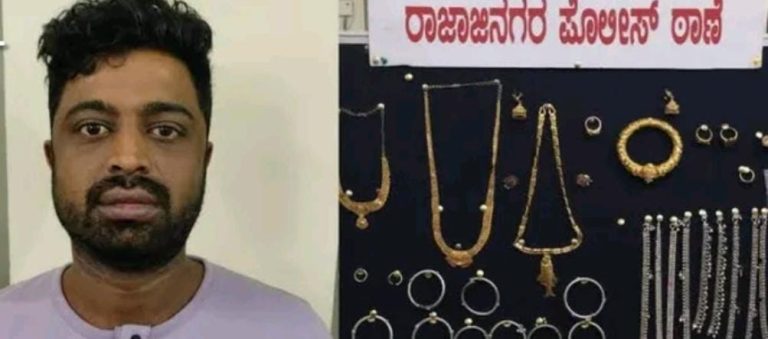 ಹೈಫೈ ಜೀವನಕ್ಕಾಗಿ ಕಳ್ಳತನ ಎಸಗುತ್ತಿದ್ದ ಆರೋಪಿಯ ಬಂಧನ theif arrest