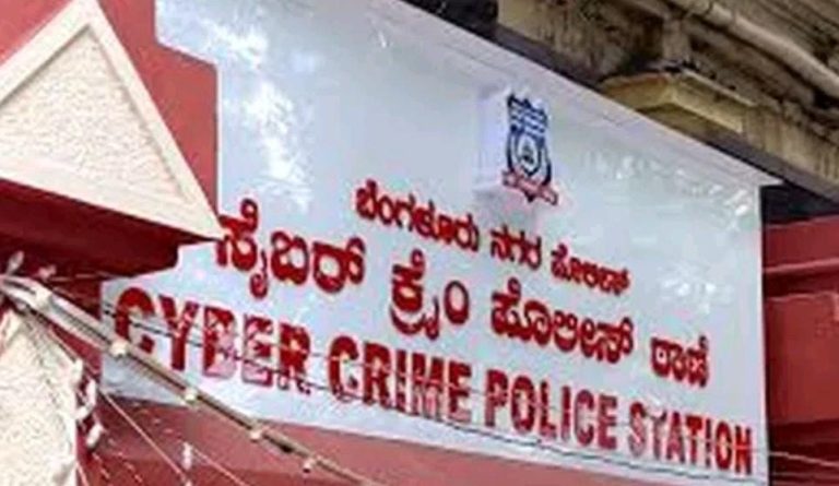 ಯುವತಿಯ ಅವಹೇಳನ ಆರೋಪ: ವೈದ್ಯಕೀಯ ವಿದ್ಯಾರ್ಥಿಯ ಬಂಧನ cyber crime police station