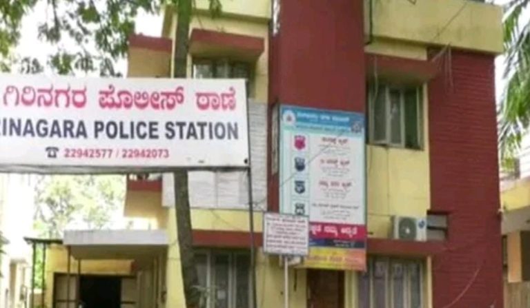 girinagara police station