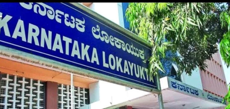 karnataka lokayuktha