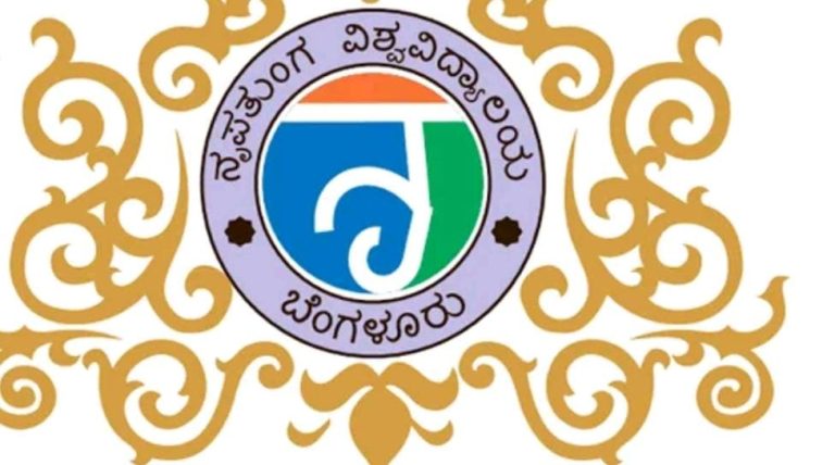 ರಾಷ್ಟ್ರೀಯ ಶಿಕ್ಷಣ ನೀತಿಗೆ ನೃಪತುಂಗ ವಿಶ್ವವಿದ್ಯಾಲಯದಿಂದ ಬೆಂಬಲ nrupathunga univercity