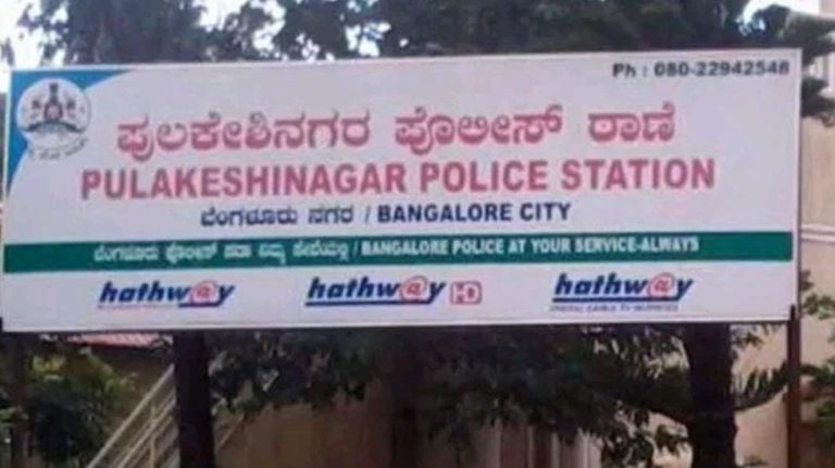 ಡೆಲಿವರಿ ಬಾಯ್ ಗೆ ಬೆದರಿಸಿ ಸುಲಿಗೆ; ದೂರು ದಾಖಲೆ pulikeshi nagar police station