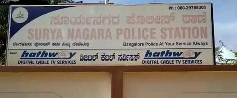 surya nagar police station