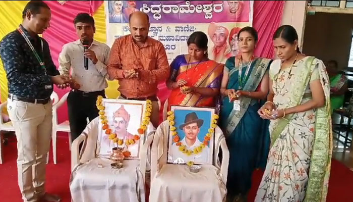 ದೇಶ ಕಂಡ ಅಪ್ರತಿಮ ದೇಶಭಕ್ತ ಭಗತ್ ಸಿಂಗ್: ಪ್ರಾಂಶುಪಾಲ ನವೀಲಕುಮಾರ ಉತ್ಕಾರ್ bhagat singh