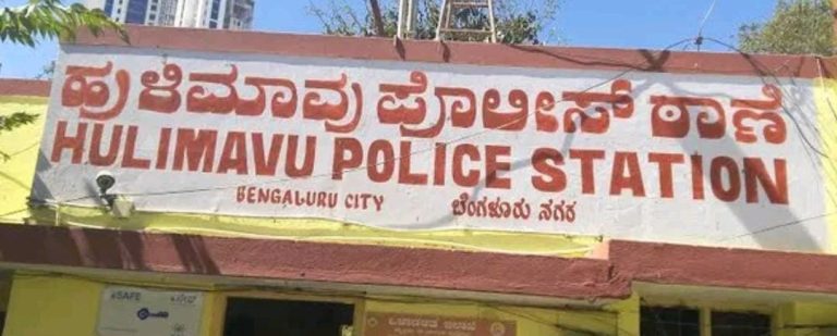 hulimavu police station