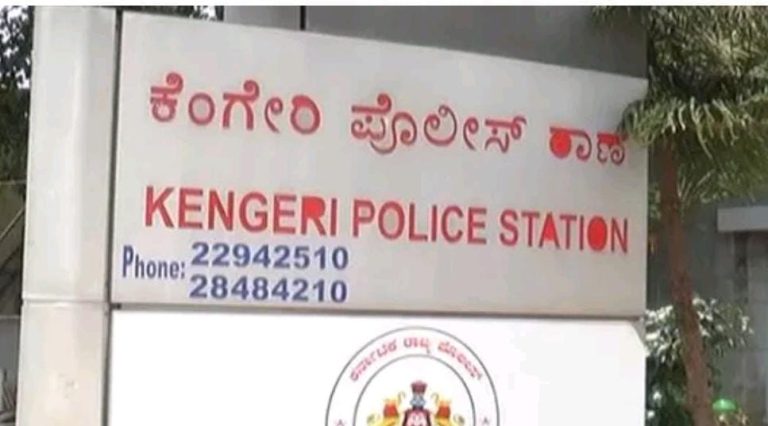 kengeri police station