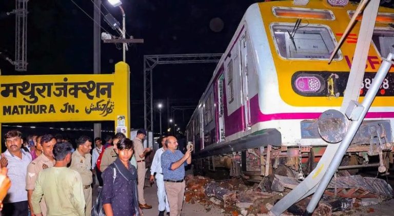 ಉತ್ತರ ಪ್ರದೇಶದಲ್ಲಿ ಪ್ಲಾಟ್ ಫಾರ್ಮ್ಗೆ ರೈಲು ಡಿಕ್ಕಿ: ತನಿಖೆಗೆ ಆದೇಶ mathura