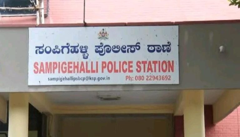 sampigehalli police station