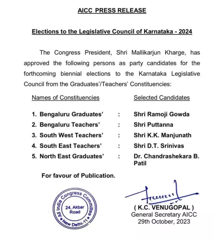 ಕಾಂಗ್ರೆಸ್ ಅಭ್ಯರ್ಥಿಗಳ ಹೆಸರು ಪ್ರಕಟ aicc press release