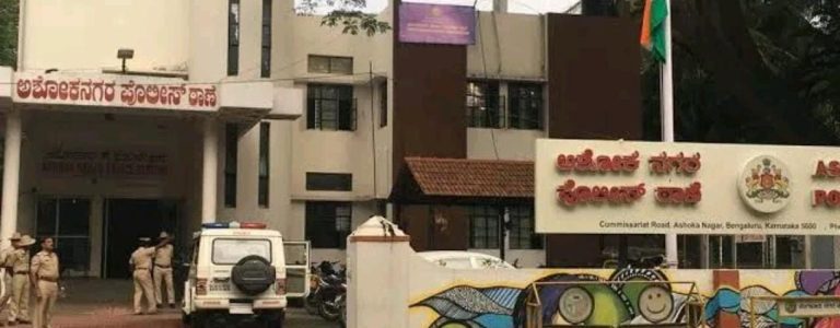 ನಕಲಿ ಚಿನ್ನ ಅಡವಿಟ್ಟು 39 ಲಕ್ಷ ಸಾಲ ಪಡೆದು ವಂಚನೆ ashoka nagara police station