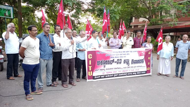 ಲಖಿಂಪುರ ಕೇರಿ ರೈತ ಪ್ರಕರಣ: ಸಿಐಟಿಯು ಹಾಗೂ ರೈತ ಸಂಘಟನೆಗಳಿಂದ ದೇಶದಾದ್ಯಂತ ಕಪ್ಪು ದಿನ ಆಚರಣೆ formers